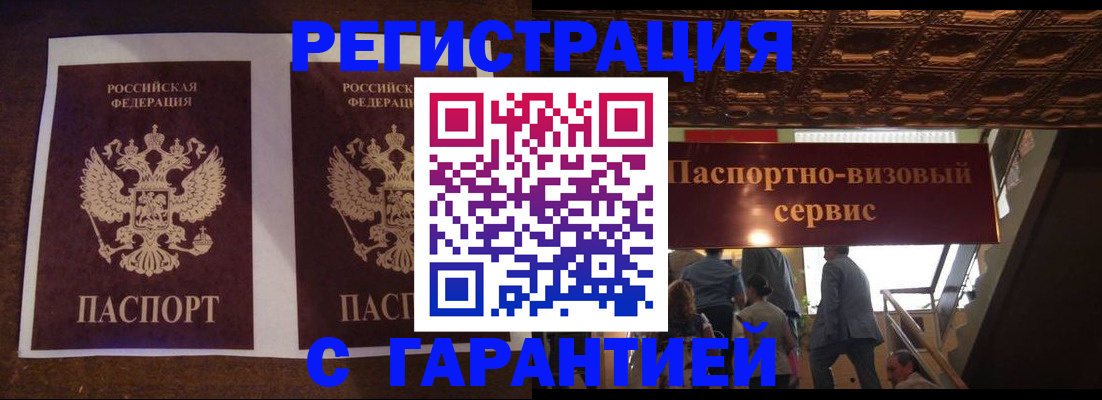 прописка иностранных граждан в Нижегородской области
