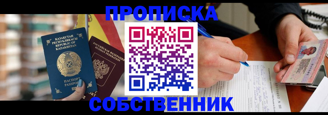 где прописаться в Нижегородской области