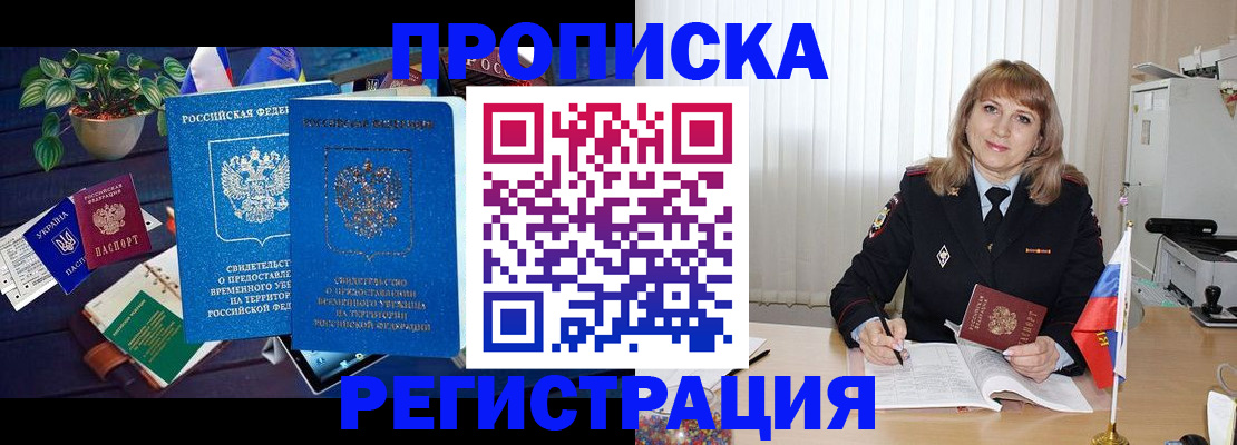 прописка для кредита в Нижегородской области